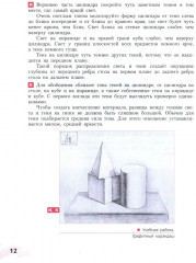 Рисунок. Четвертый год обучения - Фото 10