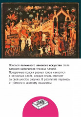 Игра настольная «Мемо. Народные промыслы России» - Фото 5