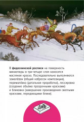 Игра настольная «Мемо. Народные промыслы России» - Фото 6