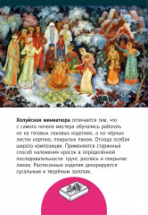 Игра настольная «Мемо. Народные промыслы России» - Фото 7