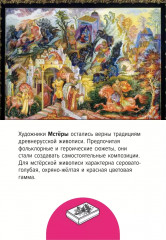 Игра настольная «Мемо. Народные промыслы России» - Фото 8