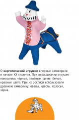 Игра настольная «Мемо. Народные промыслы России» - Фото 10