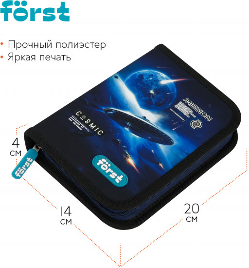 Пенал школьный