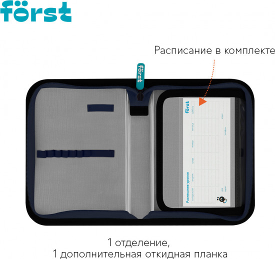 Пенал школьный