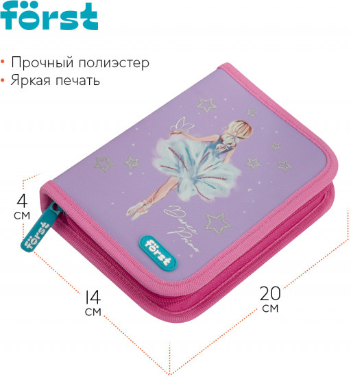 Пенал школьный