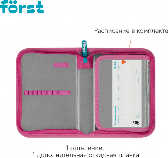 Пенал школьный