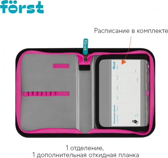 Пенал школьный