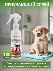 Спрей-лосьон для щенков и собак «Мое место? Да!» - Фото 1