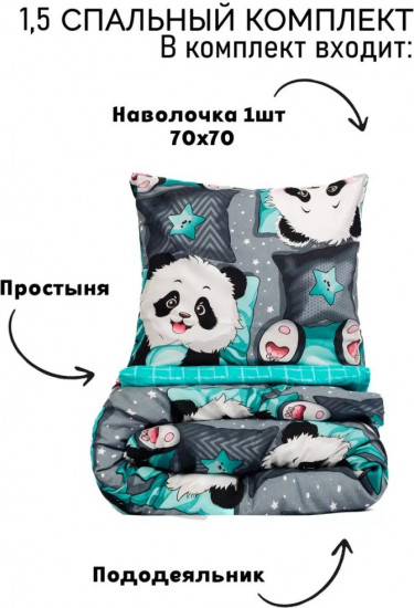 Комплект постельного белья