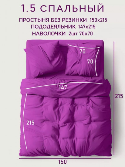 Комплект постельного белья