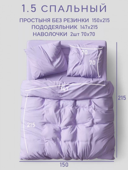 Комплект постельного белья