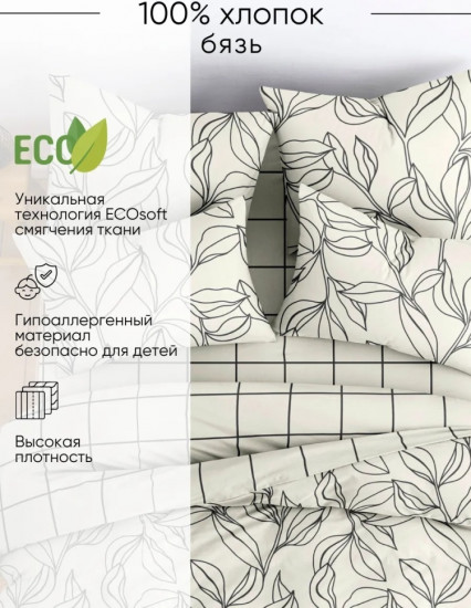Комплект постельного белья