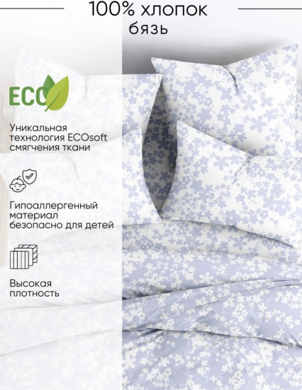 Комплект постельного белья