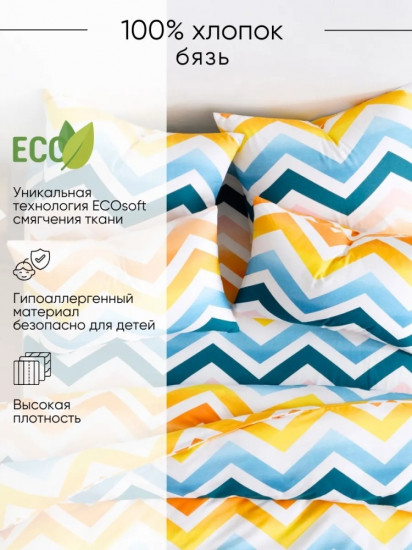 Комплект постельного белья