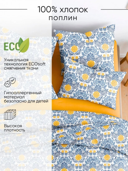Комплект постельного белья
