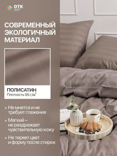 Комплект постельного белья