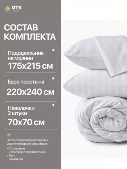 Комплект постельного белья