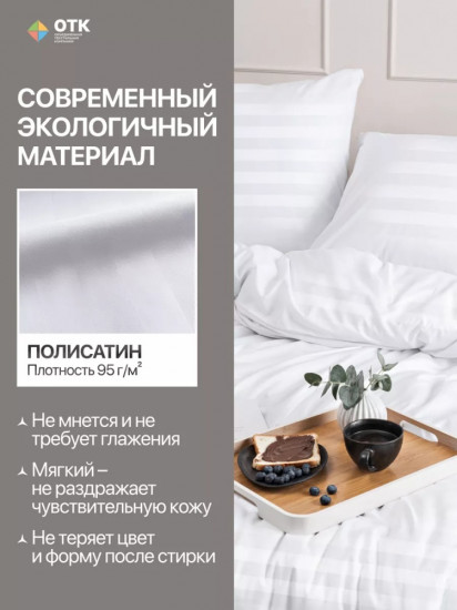 Комплект постельного белья