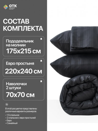 Комплект постельного белья