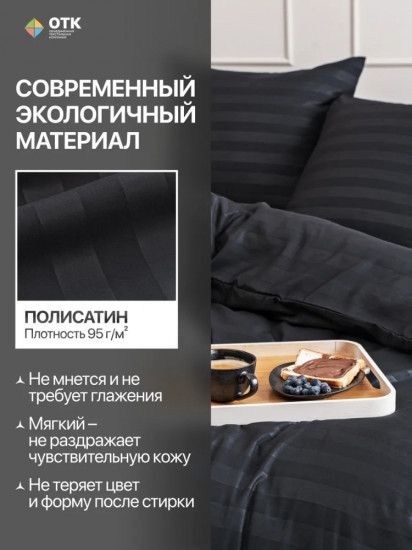 Комплект постельного белья