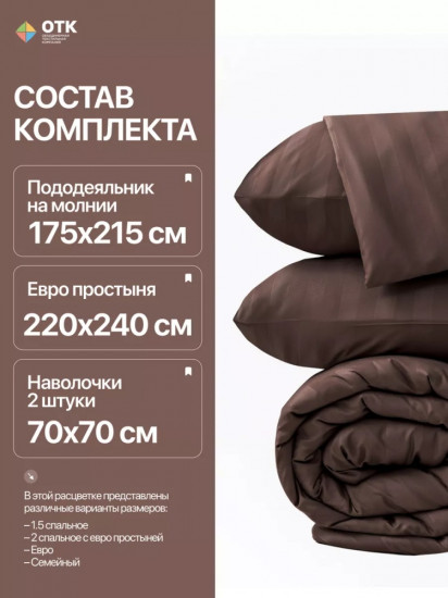Комплект постельного белья