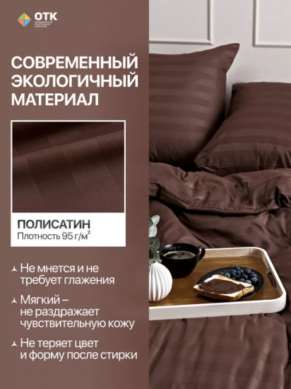 Комплект постельного белья
