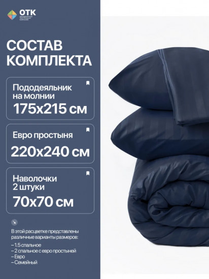 Комплект постельного белья