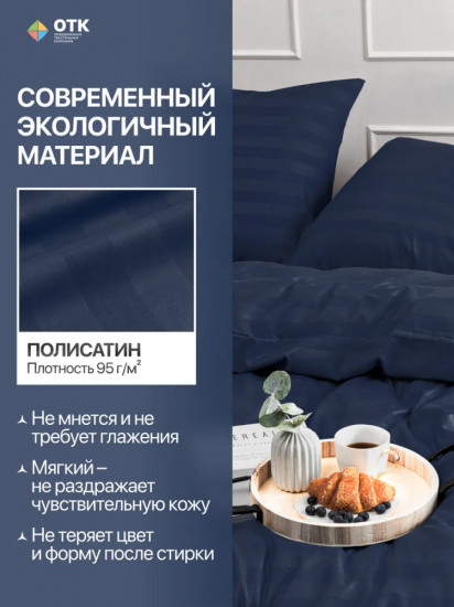 Комплект постельного белья