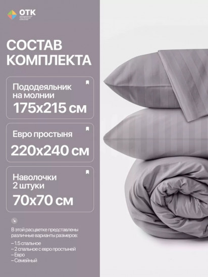 Комплект постельного белья