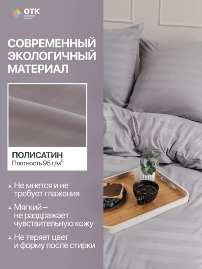 Комплект постельного белья