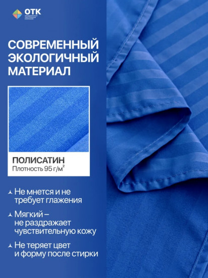 Комплект постельного белья