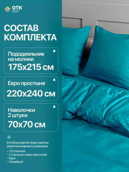 Комплект постельного белья