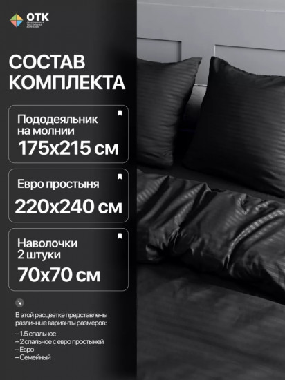 Комплект постельного белья