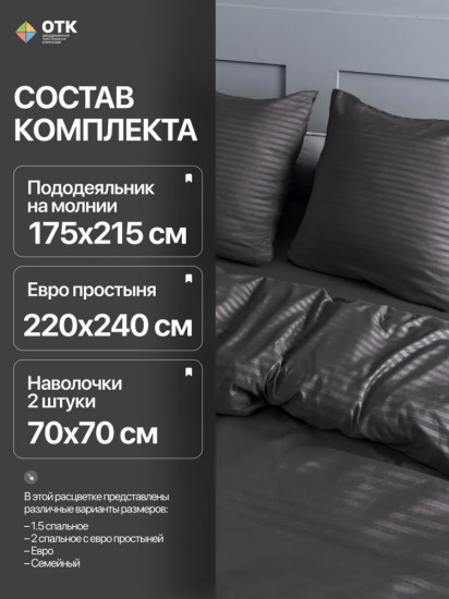 Комплект постельного белья