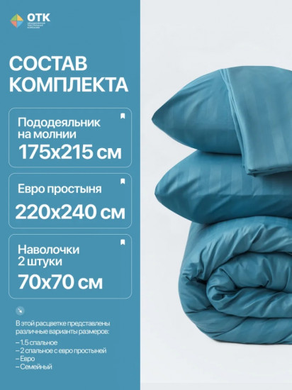 Комплект постельного белья