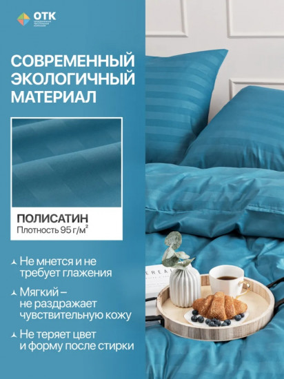 Комплект постельного белья