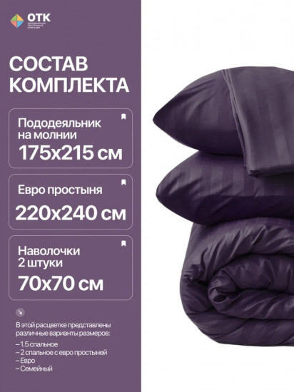 Комплект постельного белья