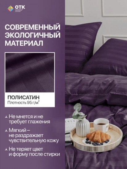 Комплект постельного белья