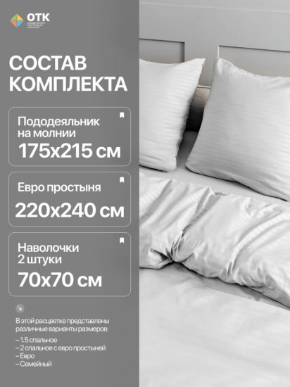 Комплект постельного белья