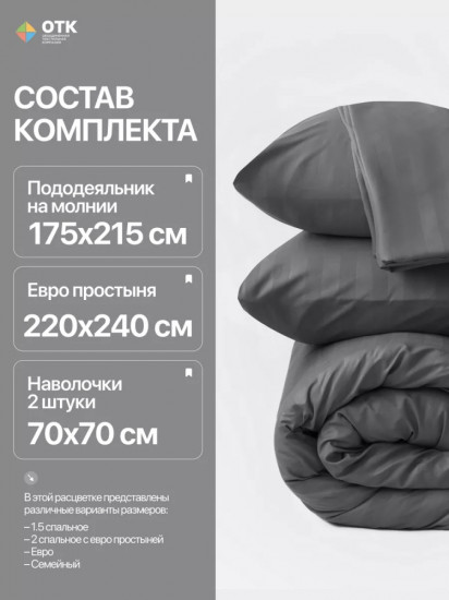 Комплект постельного белья