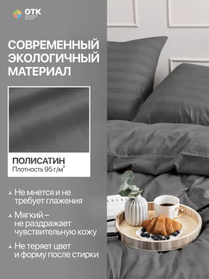 Комплект постельного белья