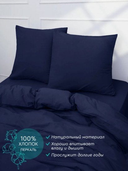 Комплект постельного белья