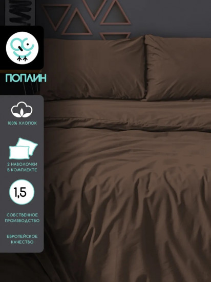 Комплект постельного белья