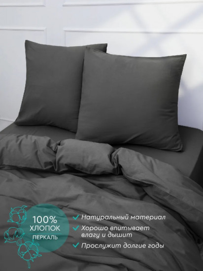 Комплект постельного белья