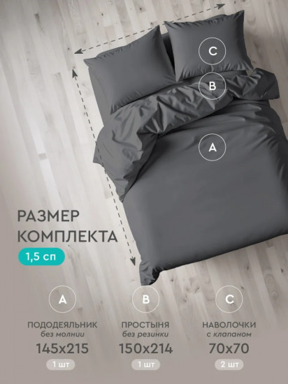 Комплект постельного белья