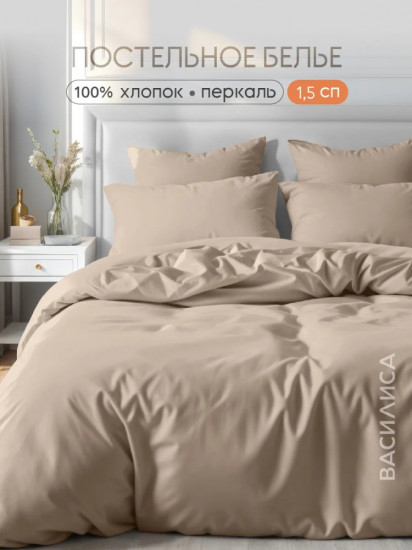 Комплект постельного белья