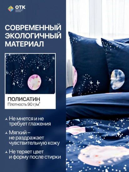 Комплект постельного белья