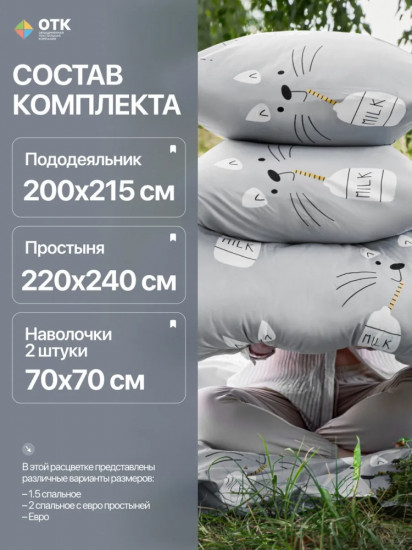 Комплект постельного белья