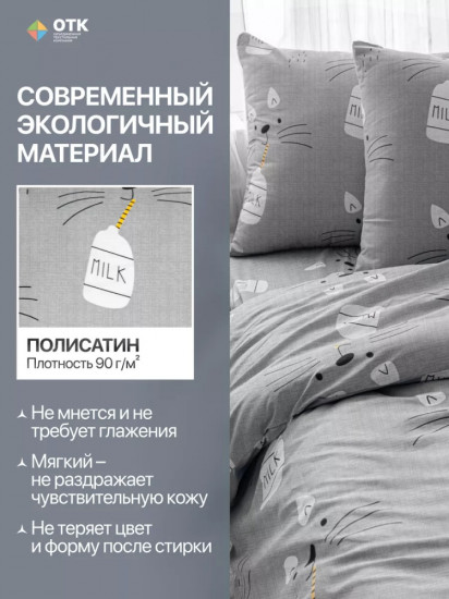 Комплект постельного белья