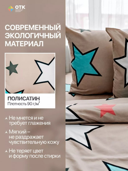 Комплект постельного белья